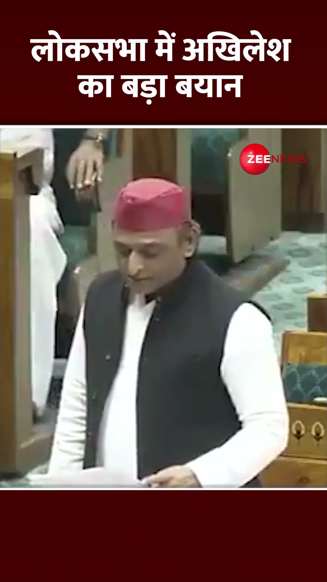 Shorts: अखिलेश का बड़ा बयान | Akhilesh Yadav on Constitution | Parliament Session| Lok Sabha Speech