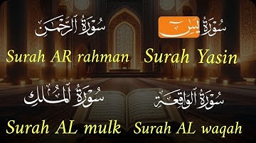 تلاوة هادئة تريح القلب والعقل💙.. [ سورة يس سورة الرحمن وسورة الواقعة وسورة الملك ] - القارئ علاء عقل