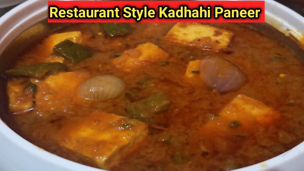 होटल जैसा कढ़ाही पनीर बनाने की आसान विधि