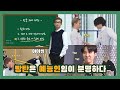 [방탄소년단]방탄은 예능인임이 분명하다