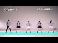 Dream5 / ようかい体操第一＜体操ビデオ＞