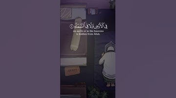 ان الله لا يخفى عليه شيء في الارض ولا في السماء | القارئ ياسر الدوسري