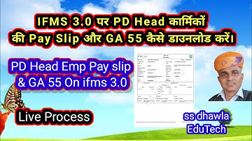 IFMS 3.0 पर PD Head कार्मिकों की pay slip और GA 55 कैसे डाउनलोड करें।How to download pay slip PDHead