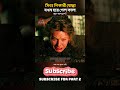 🦁💀সিংহ শিকারী যোদ্ধা যখন হয়ে গেল কাল! || Hercules || Movie Golpo By Bangla