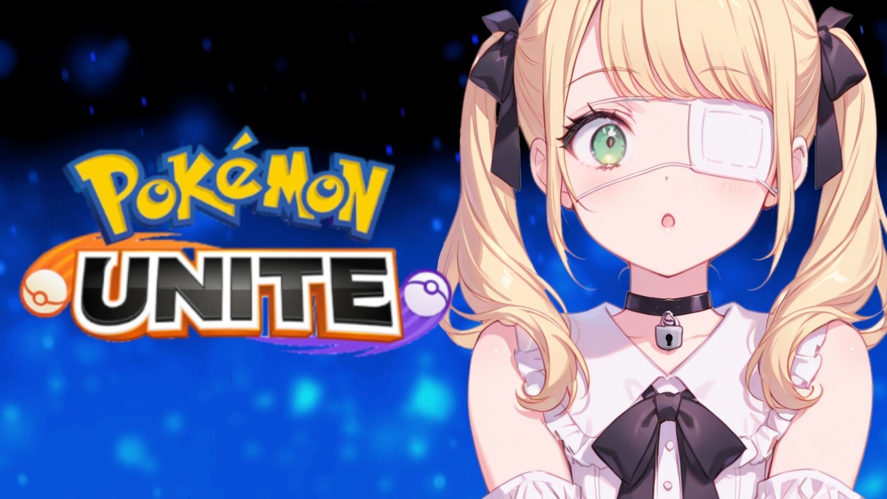 【ポケモンユナイト】キャラ練の旅408