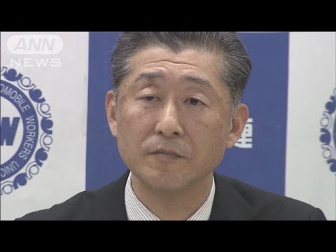 自動車各社の賃上げ要求 月1万8000円超は30年ぶり(2024年2月15日)
