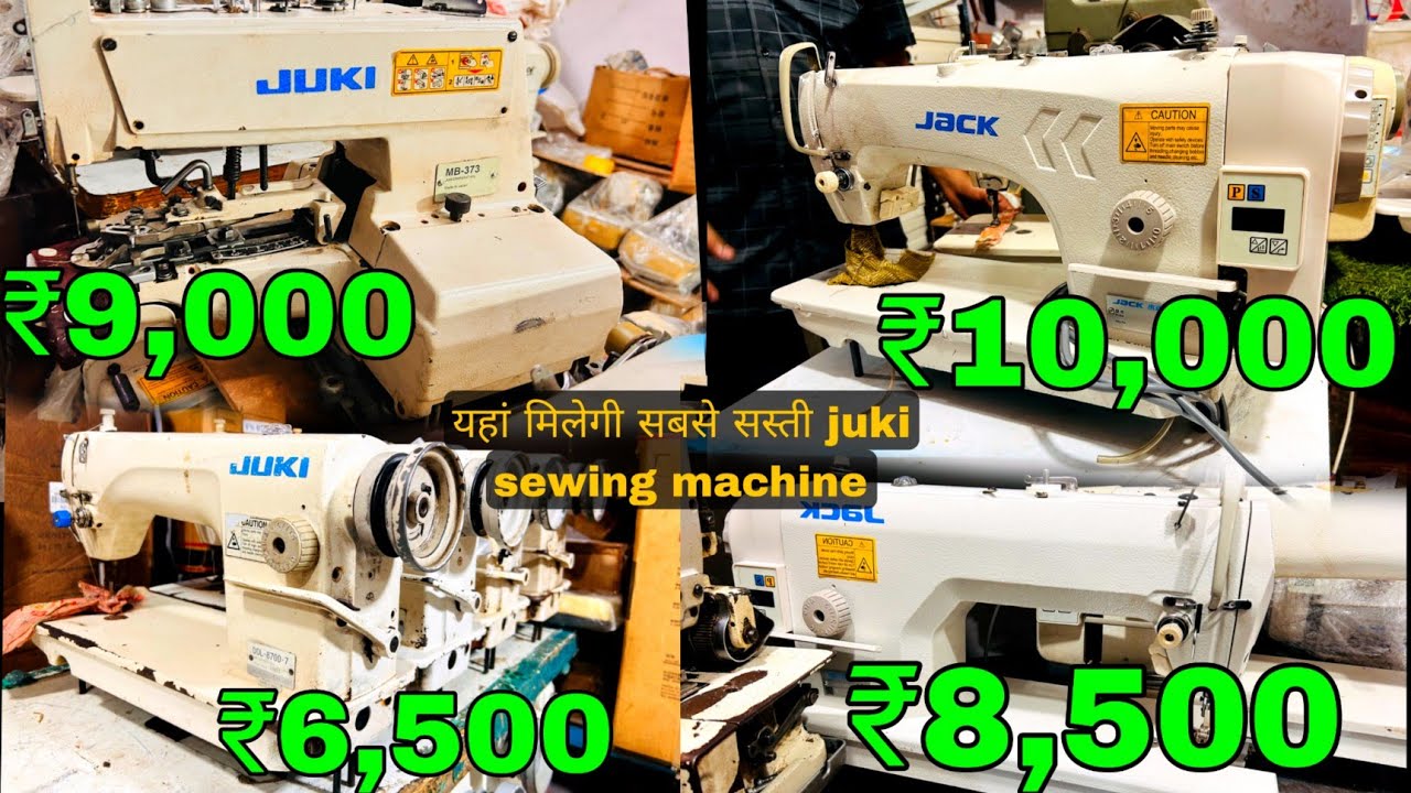 ₹8,500 juki second hand sewing machine best price YouTube
