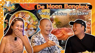 De Moon Bangkok ร้านเพื่อนรักหักเหลี่ยมโหด |หม่ำกับหม่ำ Ep.65