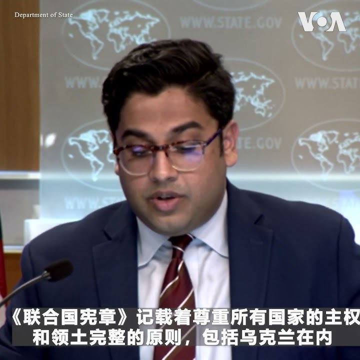 美国国务院回应中俄元首联合声明