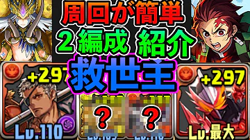 オーディン 編成 オーディン 編成