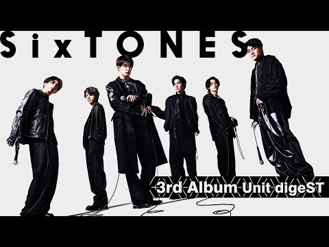 SixTONES – 3rd アルバム「声」初回盤B収録ユニット曲 nonSTop digeST