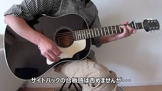 Epiphone Kazuyoshi Saito J‐45 Outfit の生音試奏 SONY HDR-MV1