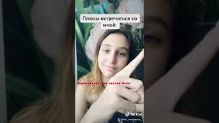 Funny Friends в TikTok