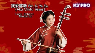 我愛耶穌 Wo Ai Ye Su (Aku Cinta Yesus) | Lagu Rohani Mandarin | Worship Song