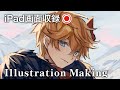 厚塗りイラストメイキング - 原神/タルタリヤ- iPad画面収録