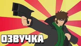 Eddsworld - Wtfuture Reanimatedd Collab (Русская Озвучка)