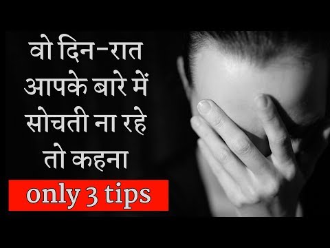 वीडियो: कैसे एक लड़के को प्यार में पड़ने के लिए