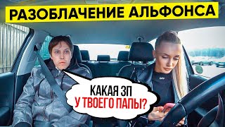 картинка: Разоблачение АЛЬФОНСА / Ждал СПОРТКАР, а приехал Фольксваген ПОЛО!