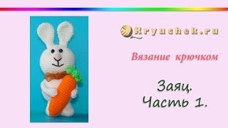 картинка: Игрушка Заяц крючком. Часть 1