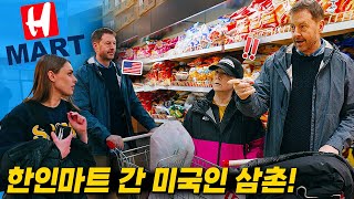 Why my American aunt and uncle were shocked shopping at a Korean mart for the 1st time...