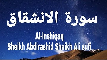 Surat Al-Inshiqaq || سورة الانشقاق || By Sheikh Abdirashid Sheikh Ali sufi 🎧❤️