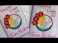 Homemade Easy Guru Pournima Card | Rose Guru Purnima Card | Teachers Day Card Making | Paper Card |