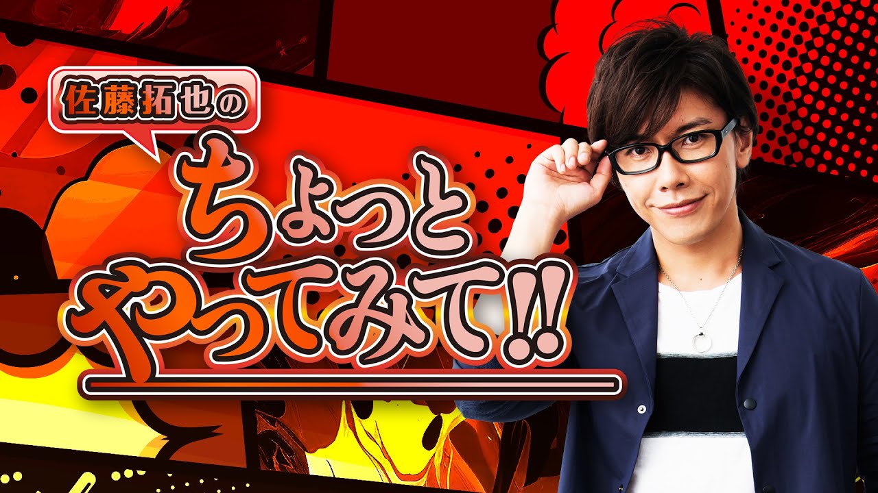 No. 72 Takuya Sato's Just Try It!! - YouTube