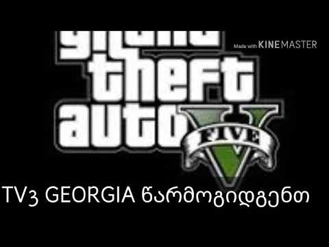 The end of los santos - 29 დეკემბერს შაბათს 22:15 ზე TV3 GEORGIA ზე