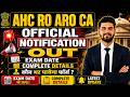AHC RO ARO CA OFFICIAL NOTIFICATION OUT | ALLAHABAD HIGH COURT VACANCY 2026 | EXAM DATE
