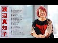 【渡辺真知子人気曲 メドレ 】❥ [ Machiko Watanabeのベストソング集 ] ❥ ♫ JPOP ランキング ♫
