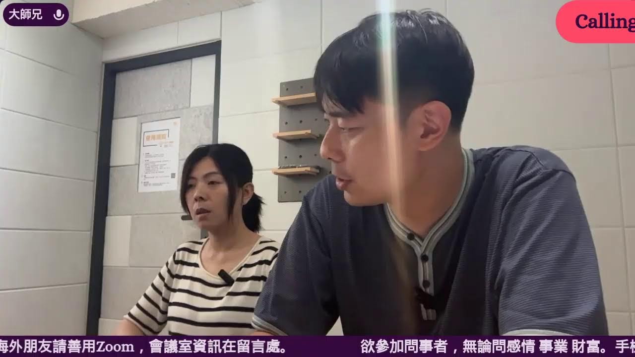 免費CALLING算命問事 縮圖