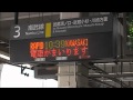 JR南武線に「快速」が復活！ 登戸駅 の動画、YouTube動画。