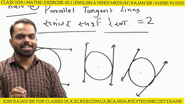Exercise 10.1 class 10 maths