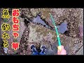 おもちゃのイベント用の釣竿で穴釣りしたら根魚は釣れる？を検証してみた！！