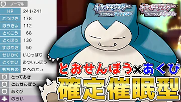 ダイパリメイクカビゴン