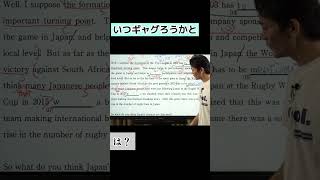 【英語】共テ➡️私大・二次速攻！設問別対策！～会話文空欄補充～＜熊本大・関関同立・南山大対策＞#shorts