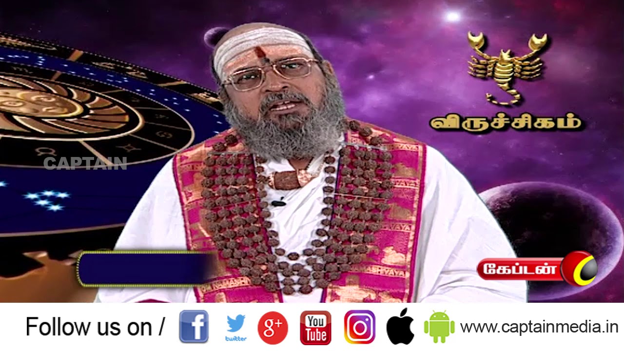 jothidam tamil free 06.10.2019 | இன்றைய ராசிபலன் | Indraya Rasi Palan | Daily rasi palan | #ராசிபலன்