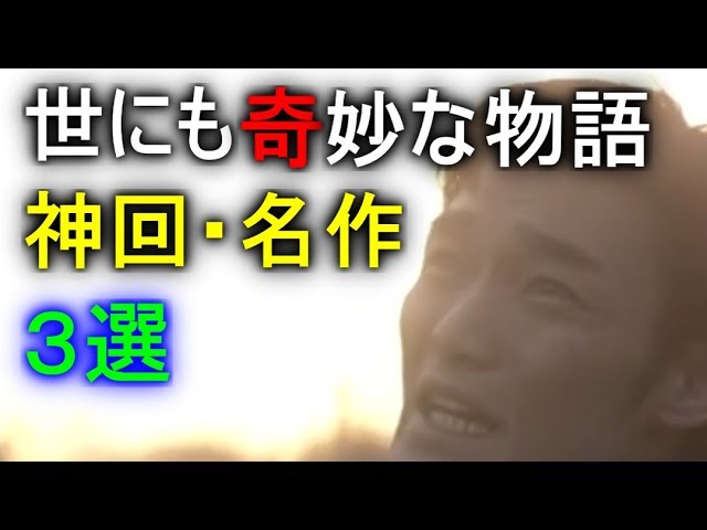 世にも奇妙な物語 ホラー トラウマ回 3選 Part3 Youtube 世にも奇妙な物語 ホラー トラウマ回 3選 Part3 Youtube