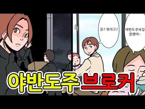 갑자기 증발하는 사람들 실제로 존재하는 야반도주 브로커 만화 영상툰 