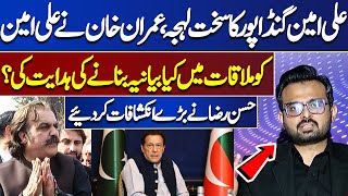 What Statement Did Imran Khan Instruct Ali Amin To Make In The Meeting? | Ikhtalafi Note