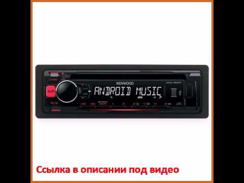 Автомагнитола KENWOOD KDC-150RY