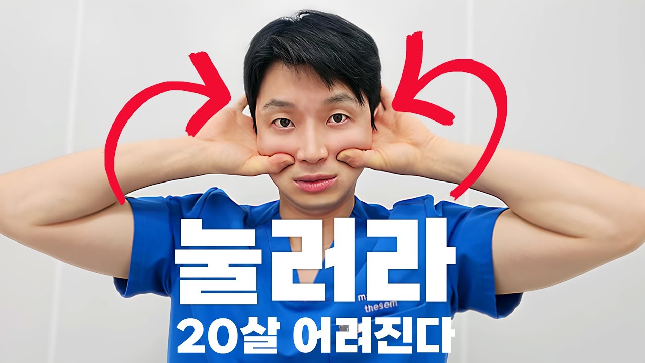 눌러라 주름이 팽팽해진다