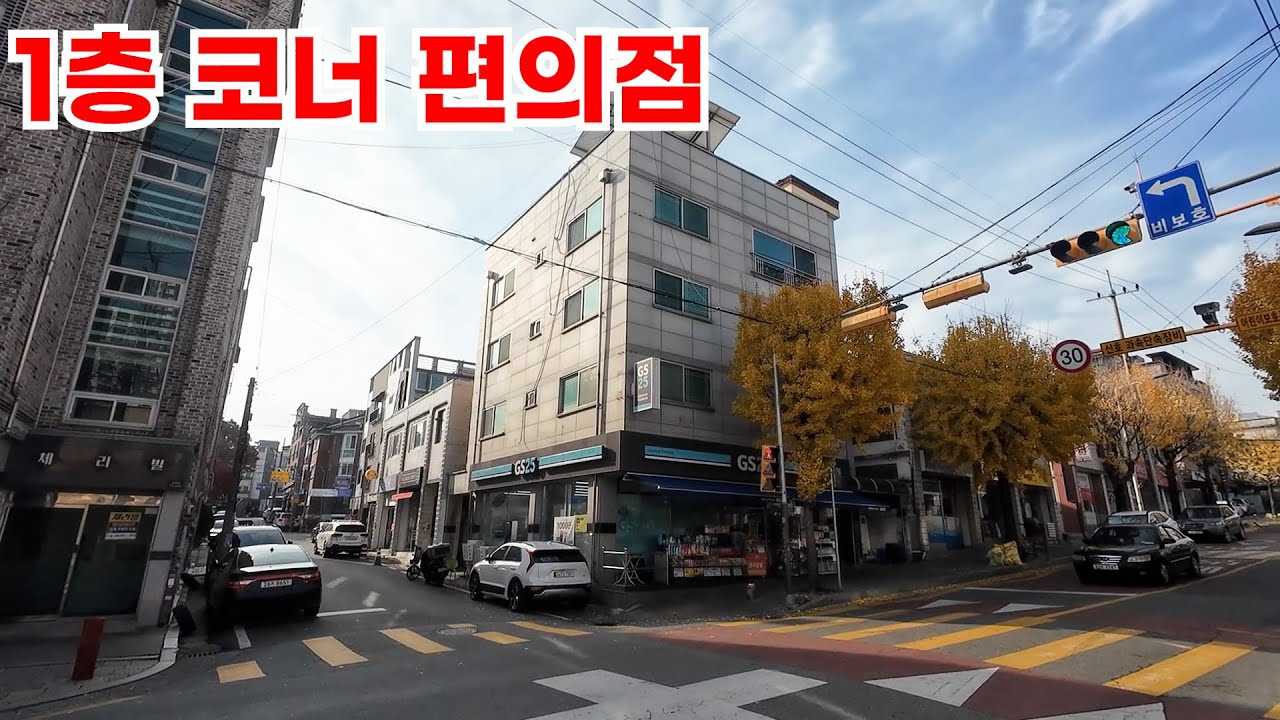 NO.261✨청주상가주택매매, 1층코너에 gs편의점이 5년 재계약했습니다.