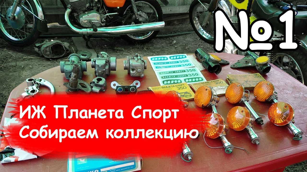 Электросхема иж планета спорт