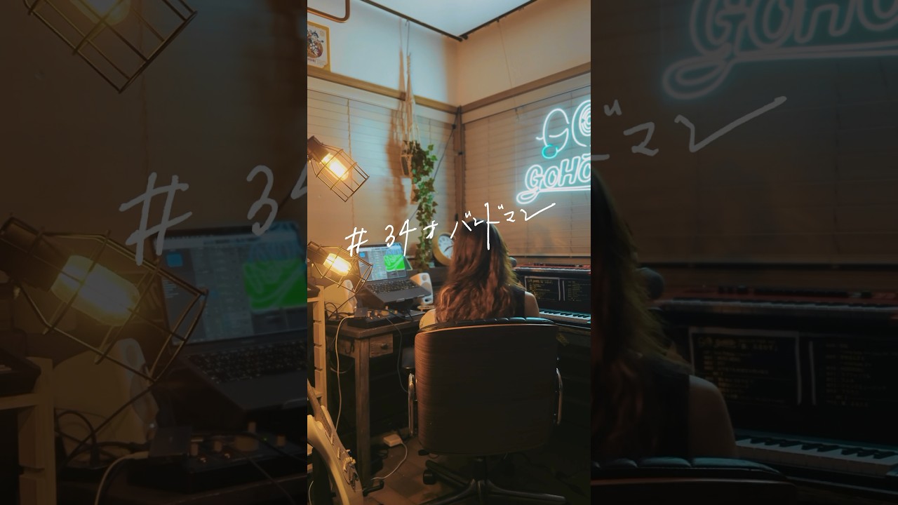 〇〇な日の積み重ね？ #34才バンドマン