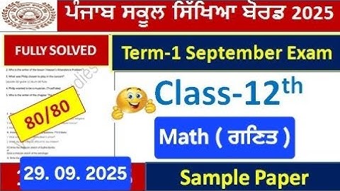 PSEB class 12th math september paper 2025 l pseb 12th class math sep real paper fully solved 2025