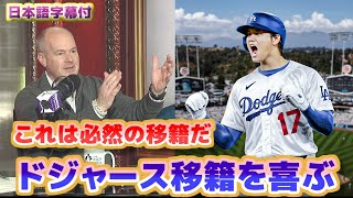 （大谷翔平所属）ドジャースの戦法　伝説の名著　野球　インテリアにも 売れ筋がひ！ 大谷翔平所属）ドジャースの戦法 伝説の名著 野球