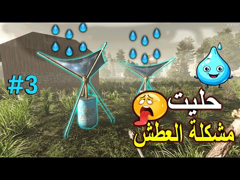 7   3سبعة أيام للموت اصدار 2024 أخيرا مصدر للماء
