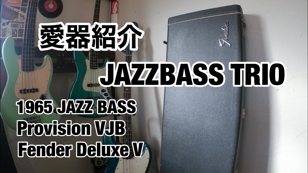 Introducing my family's JAZZ BASS - YouTube