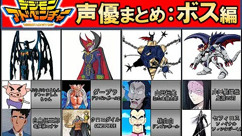 تحميل デジモン ピエモン